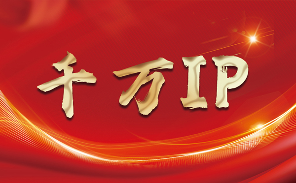 【黄冈代理IP】什么是静态IP？静态静态IP都能用来干什么？